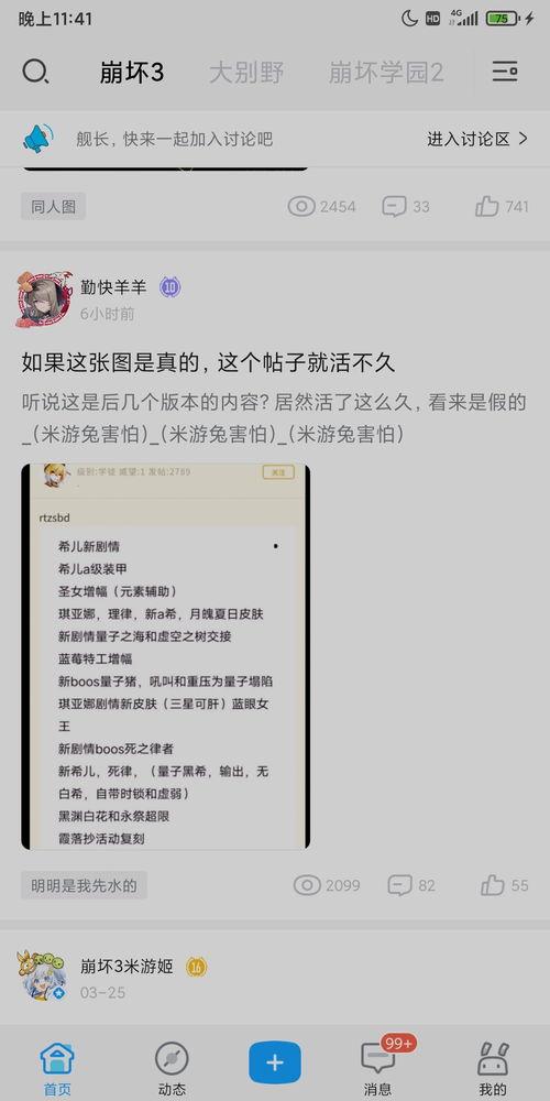 崩坏最新版本爆料群,新版本爆料揭秘，神秘力量觉醒，冒险篇章即将开启！