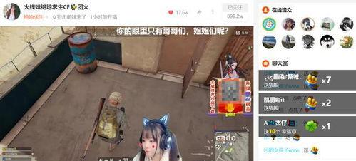 火线妹最新爆料,揭秘游戏界幕后风云