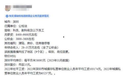 深圳工资最新爆料