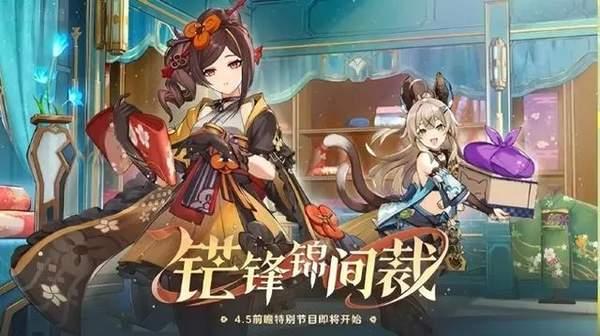 原神最新爆料冰至冬,原神新版本揭秘，神秘冰至冬势力崛起