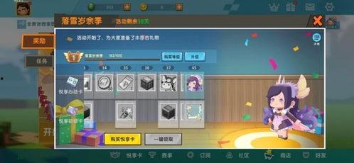 迷你世界最新爆料悦享卡,畅享游戏乐趣，解锁无限可能！