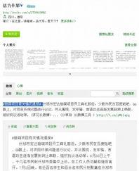 什邡微博爆料最新消息新闻,聚焦热点事件，揭秘背后真相