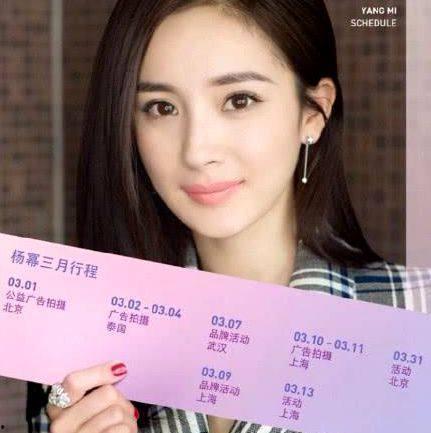 明星行程的最新爆料,最新行程曝光，精彩瞬间不容错过