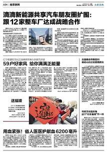 南京新闻爆料合集最新消息
