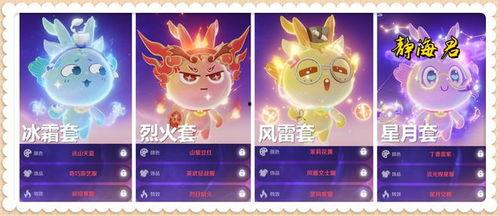 灵宝皮肤最新爆料图片及价格,全新爆料图赏及价格解析