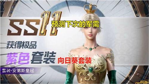 新军需最新爆料旭升,揭秘未来战场的神秘装备