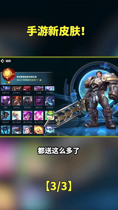 手游联盟最新皮肤爆料,神秘爆料揭示华丽变身