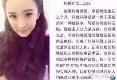 郑凯和杨幂最新爆料视频,娱乐圈幕后真相大曝光！