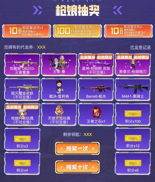 cf阿敏最新活动爆料,惊喜福利来袭，战火再燃！