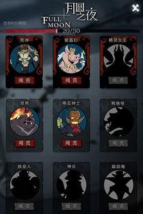 月圆之夜最新版本爆料,神秘势力崛起，冒险新篇章即将开启
