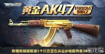 AK相关最新活动爆料