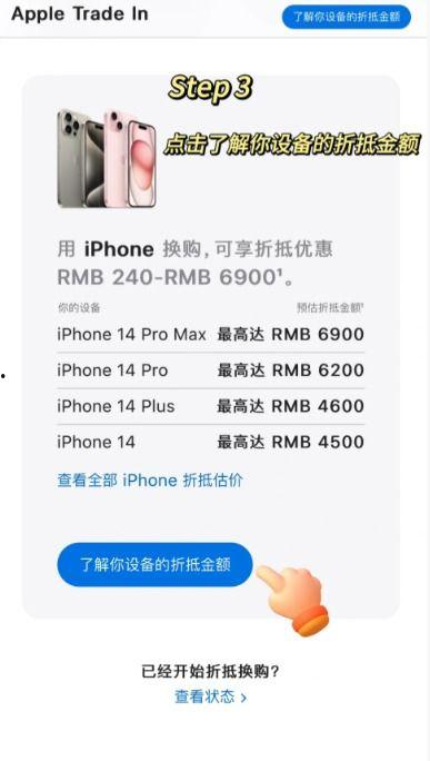 苹果最新爆料价格查询官网,官网同步揭晓惊喜优惠